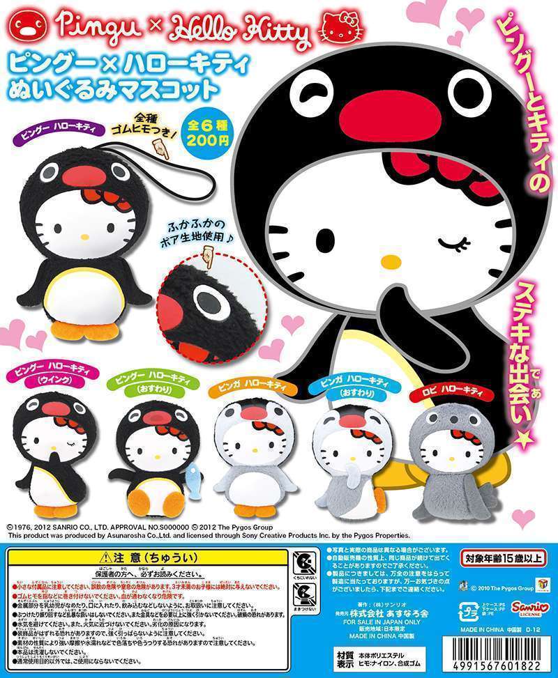 ピングー×ハローキティぬいぐるみマスコット
