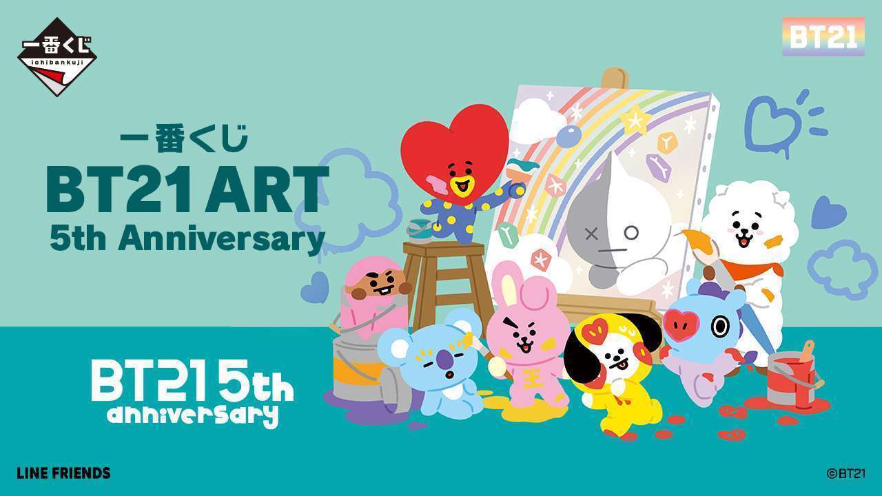 一番くじ BT21 ART 5th Anniversary