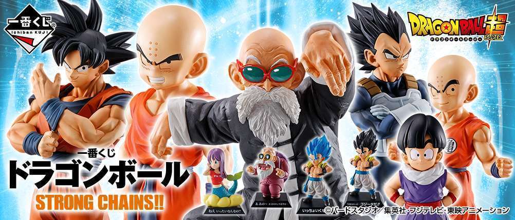 一番くじ ドラゴンボール STRONG CHAINS!!