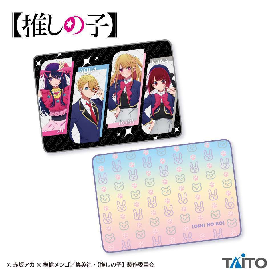 【推しの子】 ブランケット