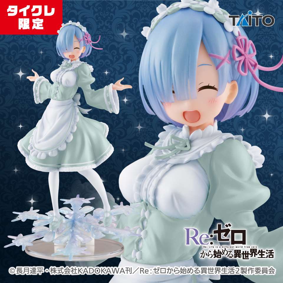 Re:ゼロから始める異世界生活 AMP レム フィギュア~Winter Maid image ver.~(タイクレ限定)