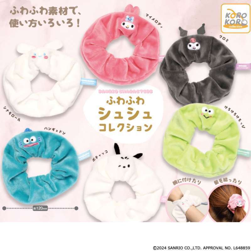 サンリオキャラクターズ ふわふわシュシュコレクション