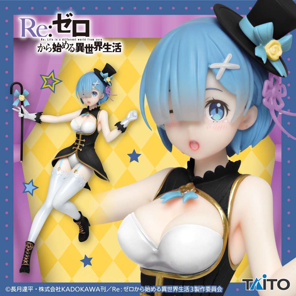 Re:ゼロから始める異世界生活 プレシャスフィギュア レム~マジシャンver.~Renewal