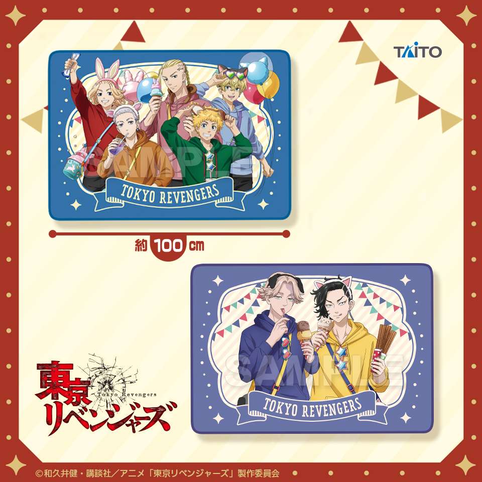 東京リベンジャーズ　描き下ろしブランケットvol.2
