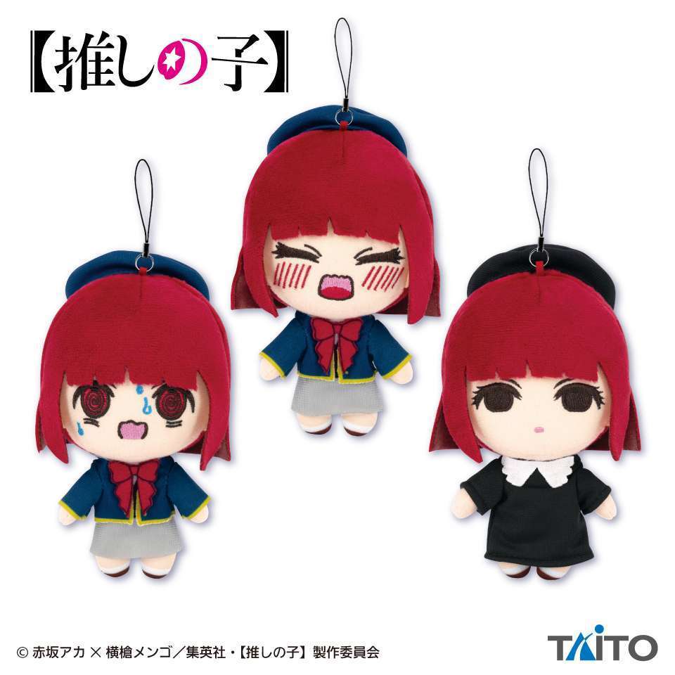 【推しの子】 いろいろな表情マスコット 有馬かな