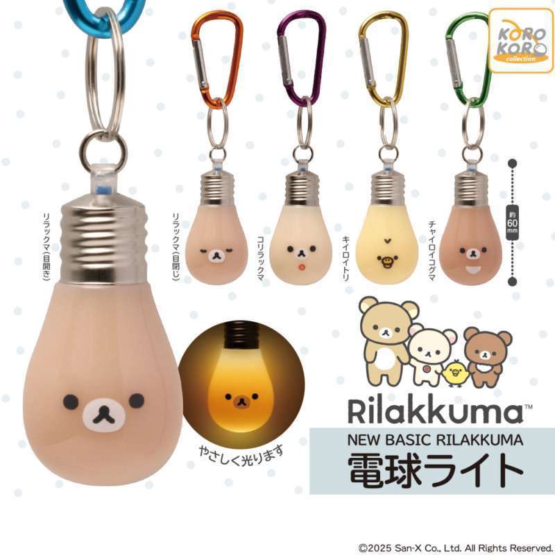 リラックマ NEWBASICRILAKKUMA電球ライト
