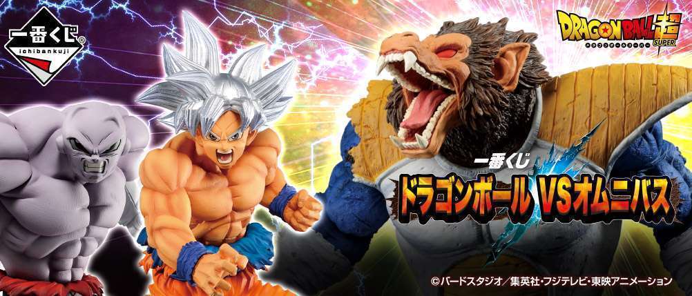 一番くじ ドラゴンボール VSオムニバス