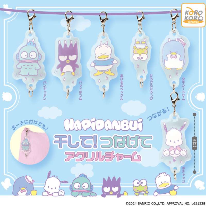 はぴだんぶい 干して!つなげてアクリルチャーム