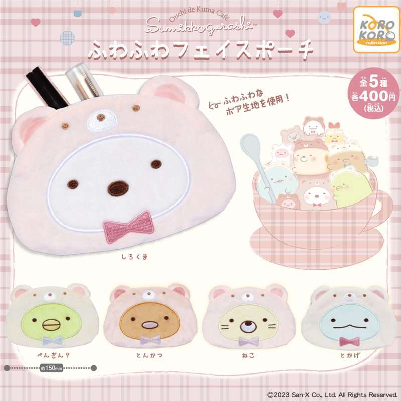 すみっコぐらし ふわふわフェイスポーチ