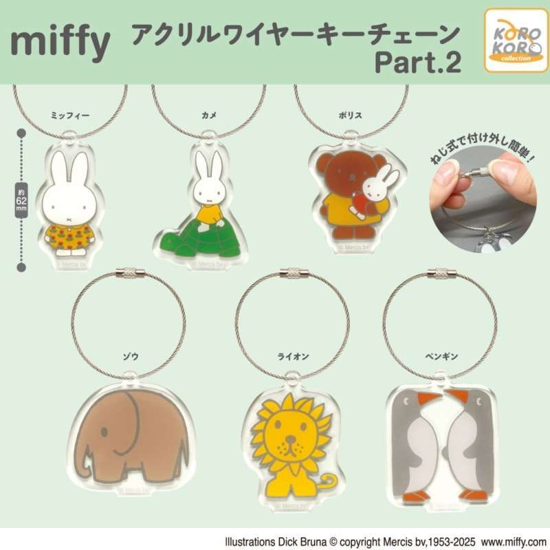 ミッフィー アクリルワイヤーキーチェーンPart.2