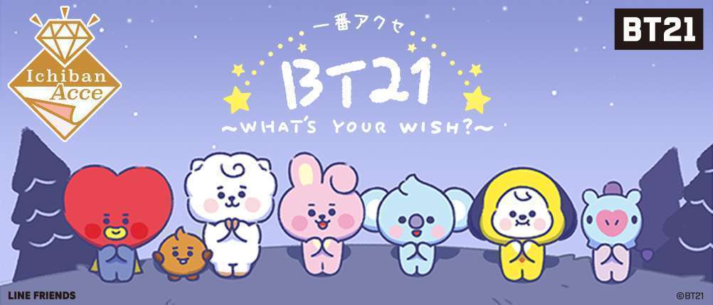 一番アクセ BT21~WHAT’S YOUR WISH?~