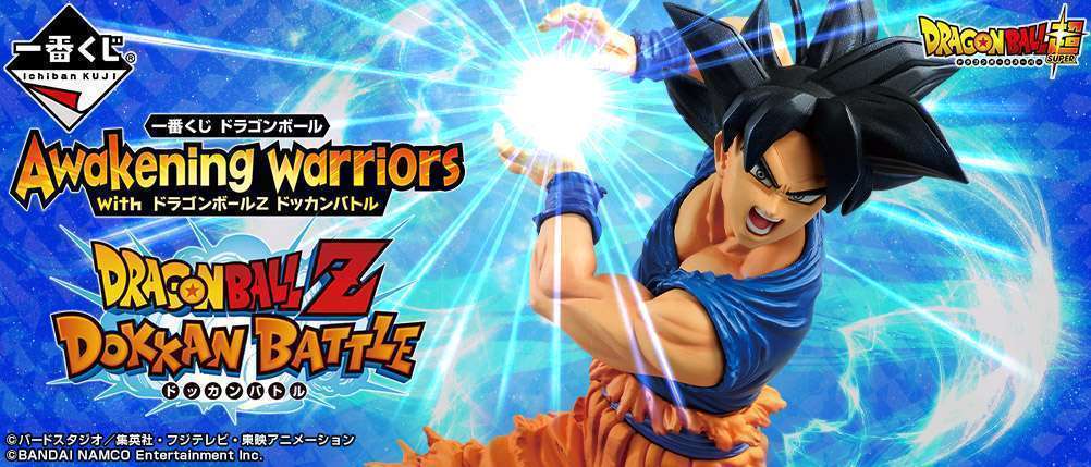 一番くじ ドラゴンボール Awakening warriors with ドラゴンボールZ ドッカンバトル