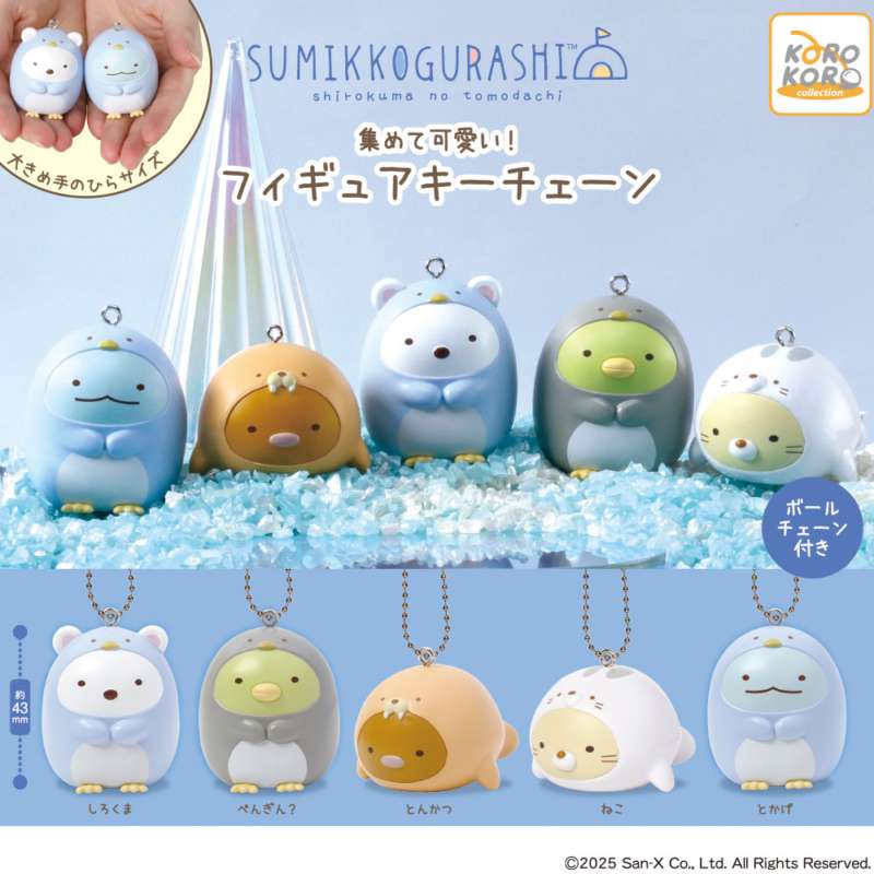 すみっコぐらし ぬいぐるみ　フィギュア　ガチャガチャ　マスコット　まとめ売り すみっコぐらし ぬいぐるみ フィギュア ガチャガチャ マスコット