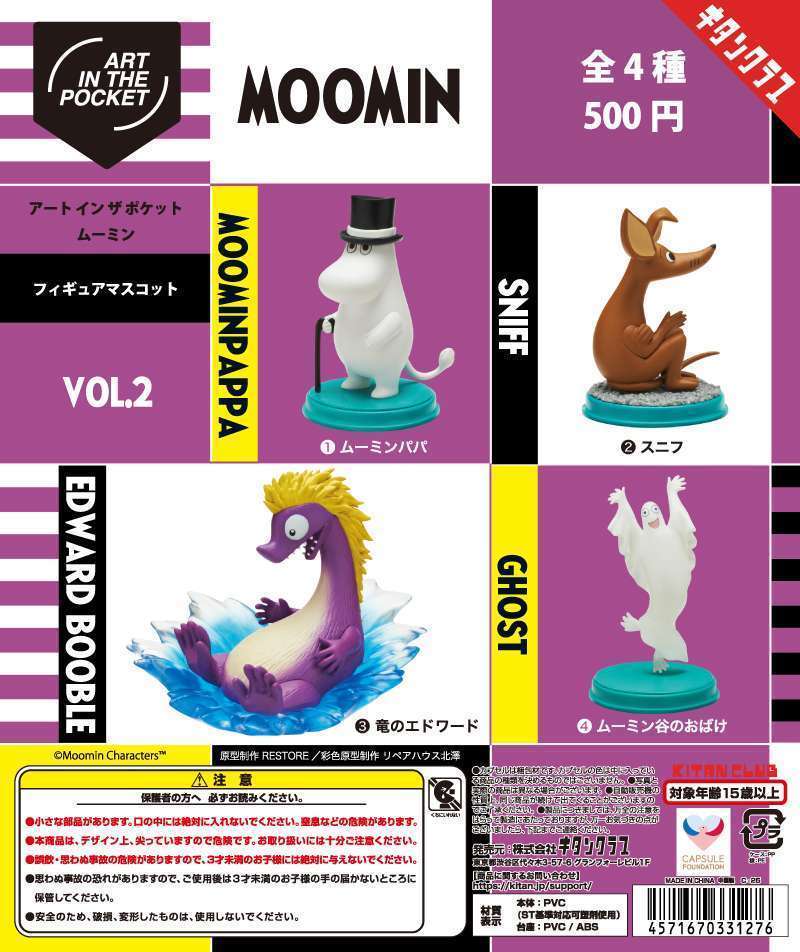AIP ムーミン Vol.2