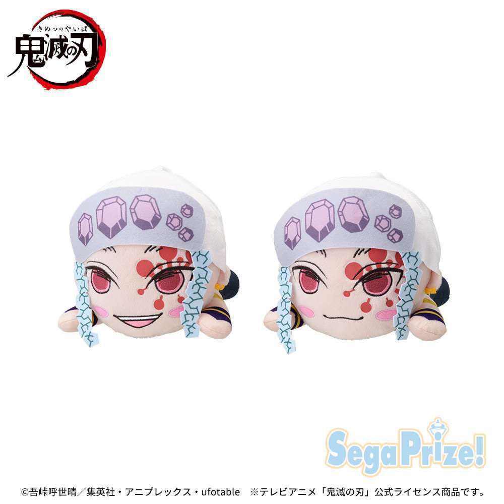「鬼滅の刃」　寝そべり　スペシャルぬいぐるみ宇髄天元