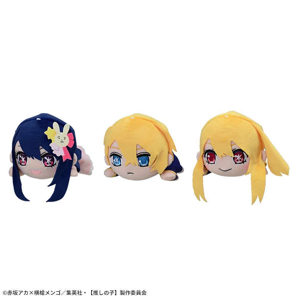 【推しの子】 寝そべり ミニぬいぐるみVol.1