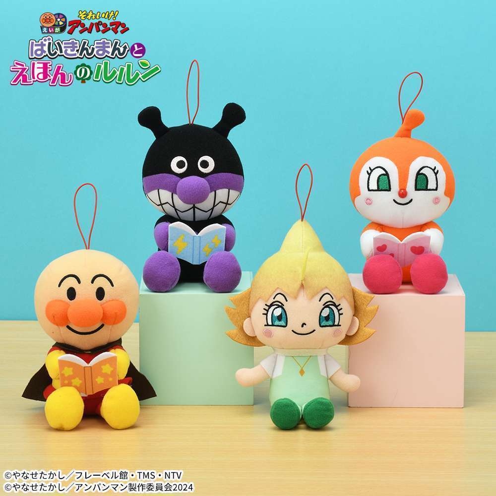えいが「それいけ!アンパンマン ばいきんまんとえほんのルルン」 ぬいぐるみ