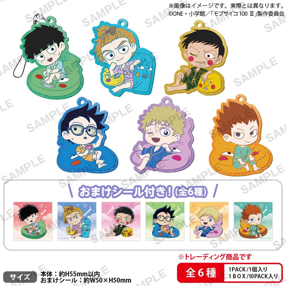 モブサイコ100 Ⅲ　きらりんラバーストラップ まったりエクボクッションBOXver.