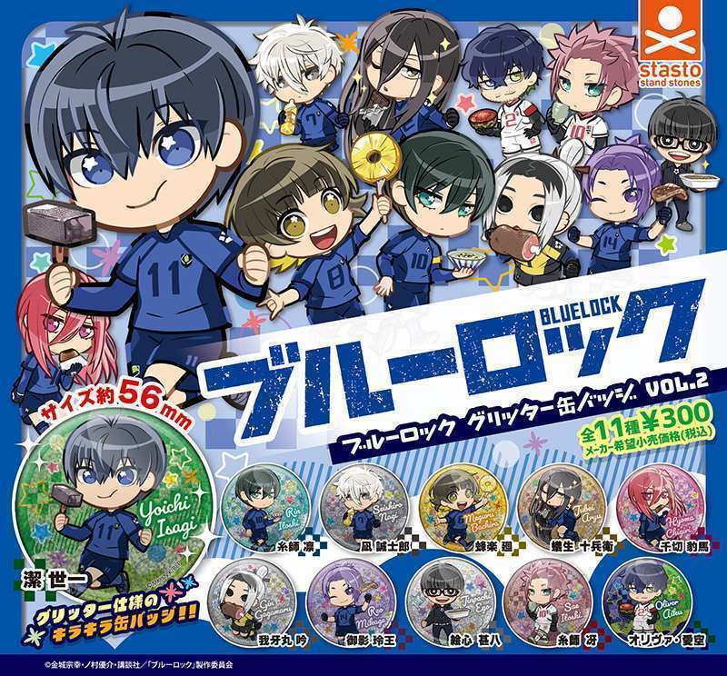 ブルーロック グリッター缶バッジ vol.2