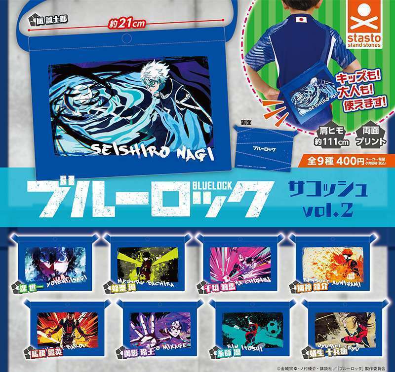 ブルーロック サコッシュ voL.2