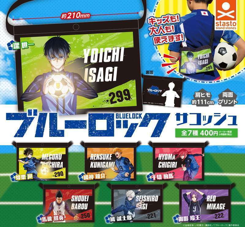 ブルーロック　サコッシュ