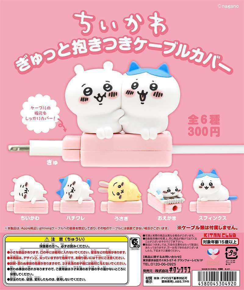 ちいかわ ぎゅっと抱きつきケーブルカバー