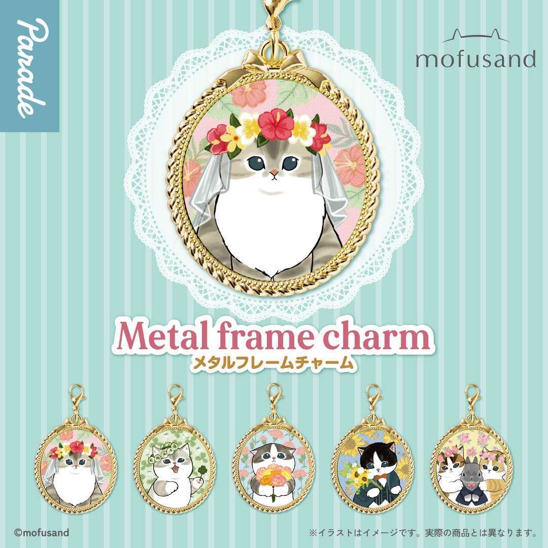mofusand メタルフレームチャーム