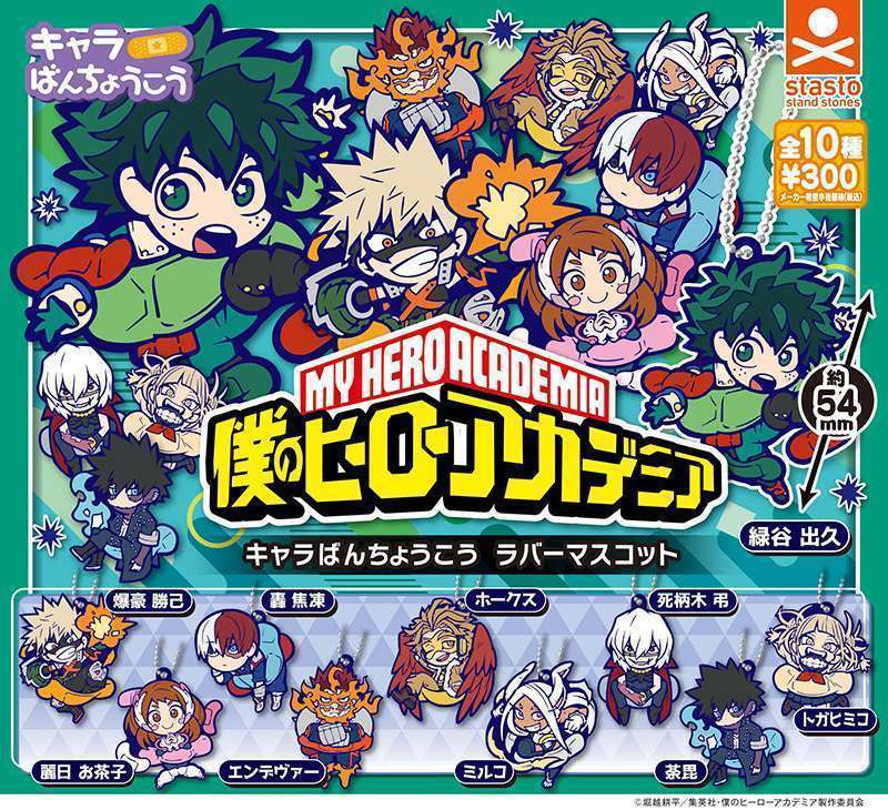 僕のヒーローアカデミア キャラばんちょうこうラバーマスコット