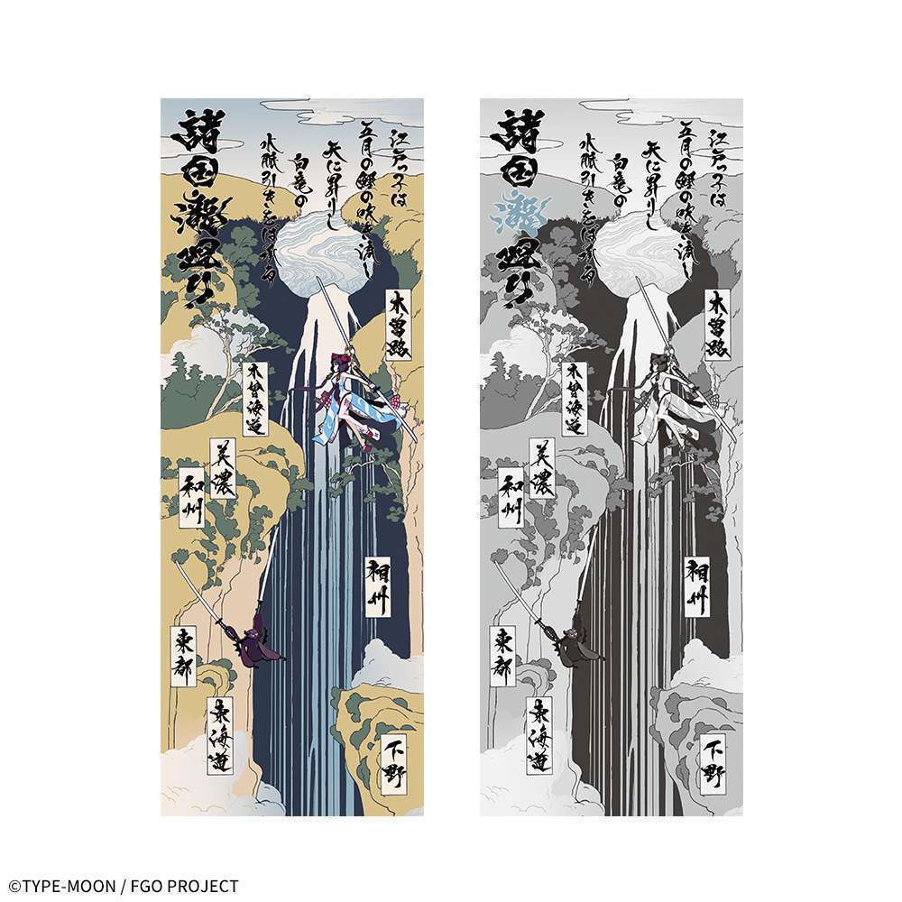 FateGrand Order 手ぬぐい “セイバー葛飾北斎宝具-諸国瀧廻り-