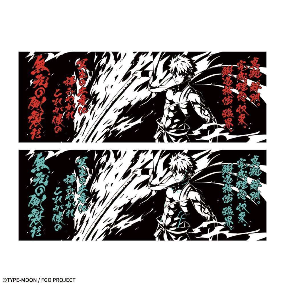 FateGrand Order 手ぬぐい“セイバー千子村正