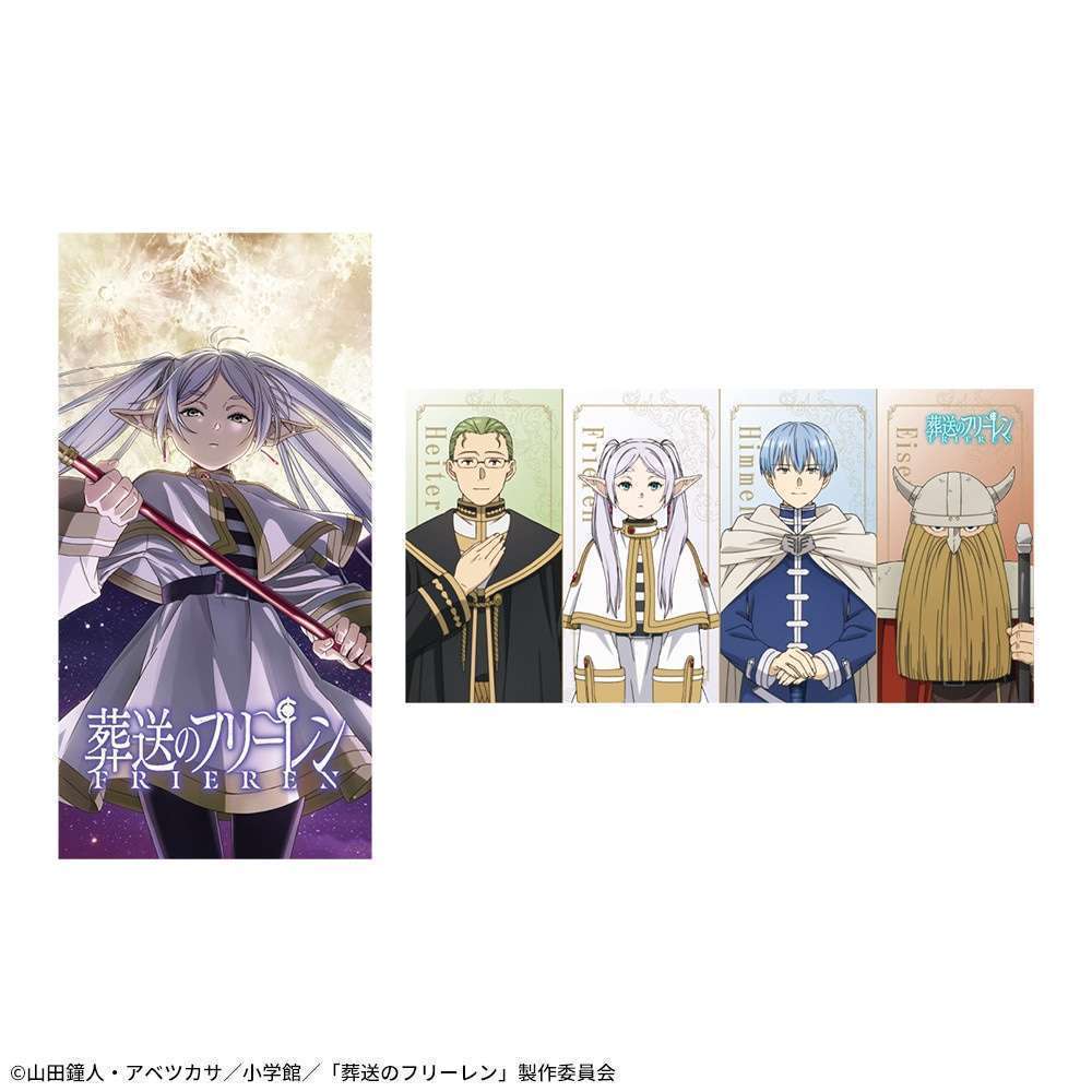 葬送のフリーレン プレミアムバスタオル