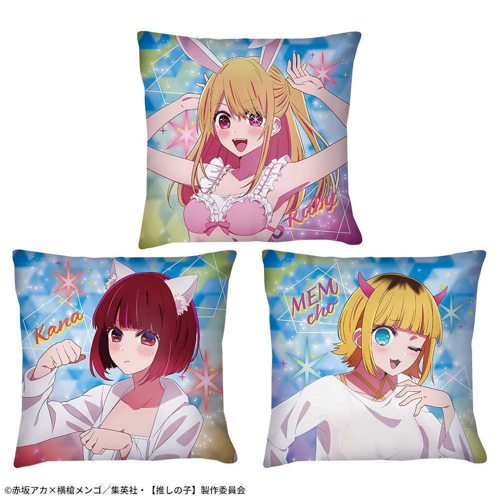 【推しの子】 プレミアムクッション