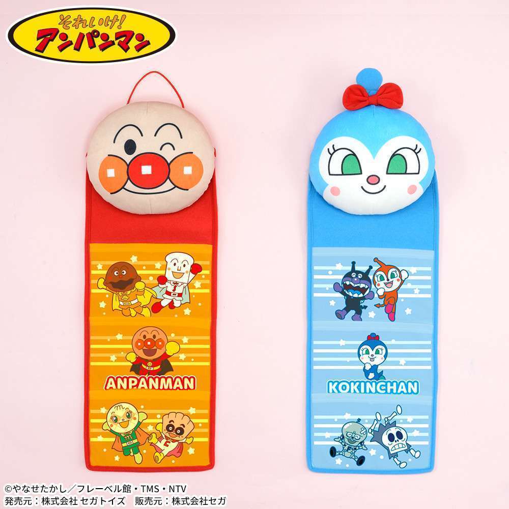 それいけ!アンパンマン プレミアムウォールポケットVer.2