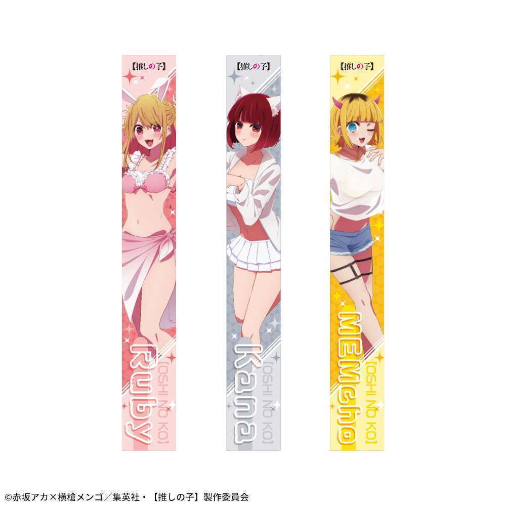 【推しの子】 マフラータオル