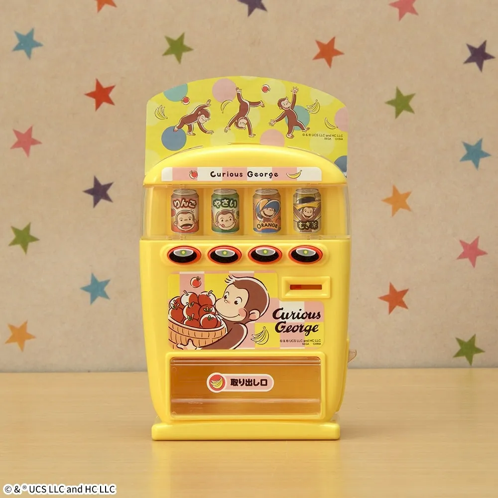 おさるのジョージ プラチナムザッカおもちゃジュース販売機