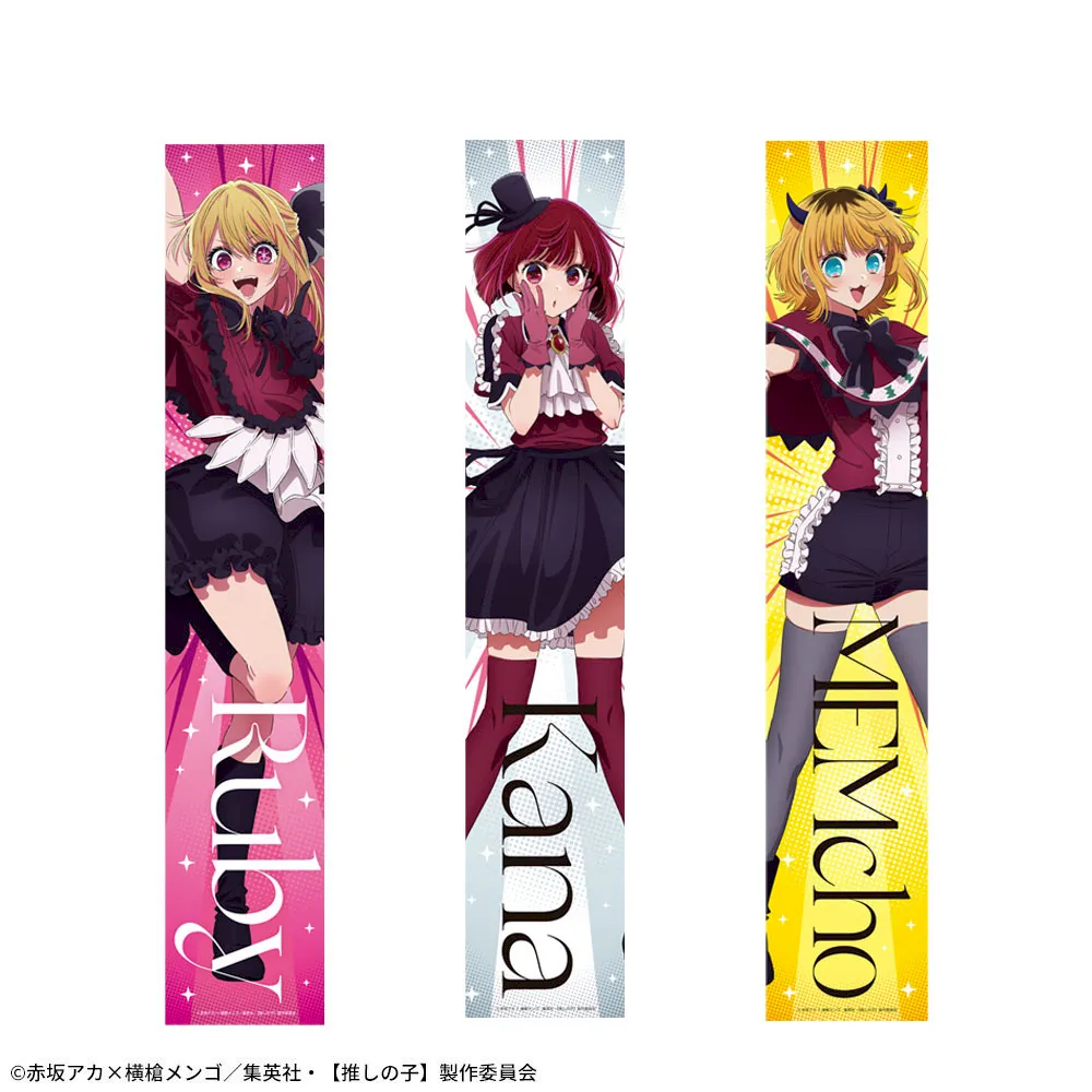 【推しの子】 マフラータオルVol.2