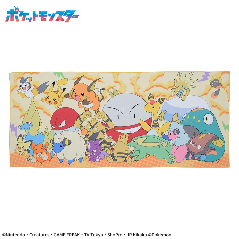 ポケットモンスター　プレミアムおっきいバスタオル ～せいでんき～