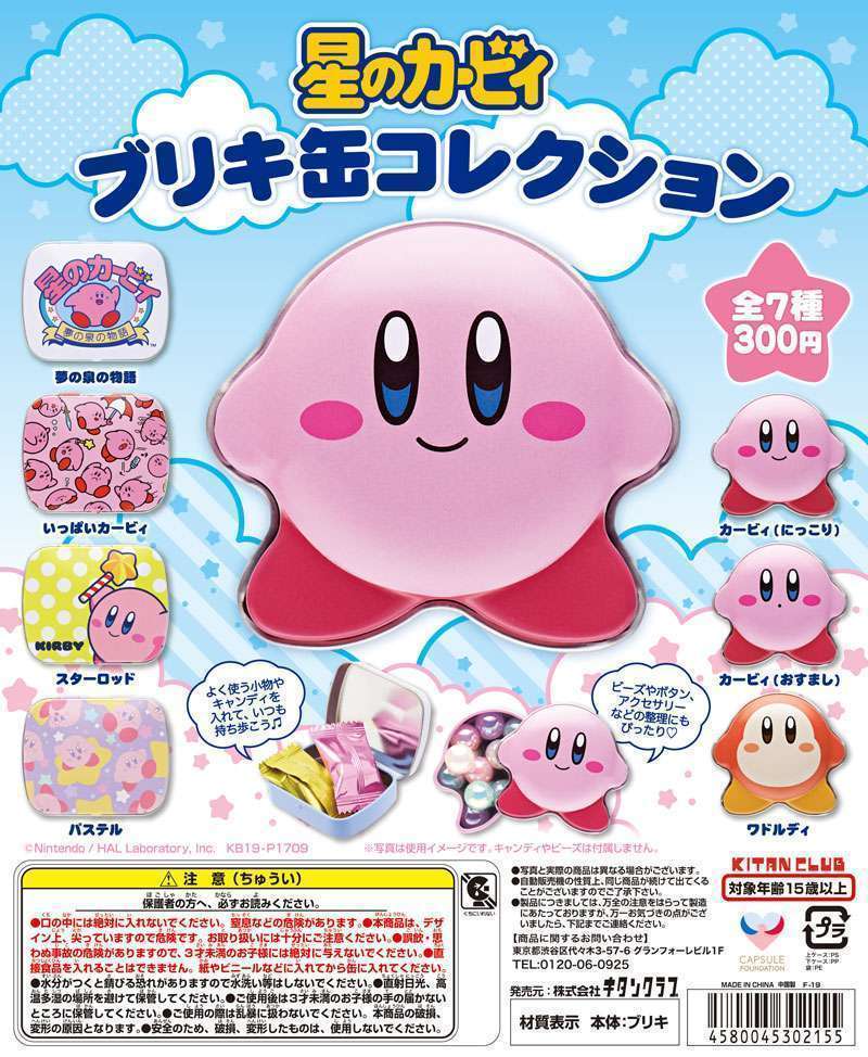 星のカービィ ブリキ缶コレクション