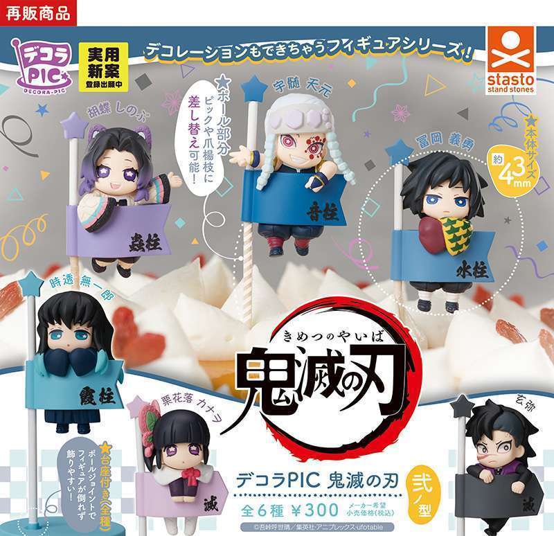 デコラPIC 鬼滅の刃 弐ノ型