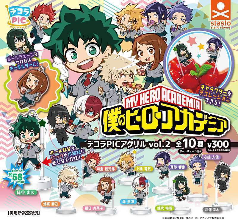 デコラPICアクリル 僕のヒーローアカデミア vol.2