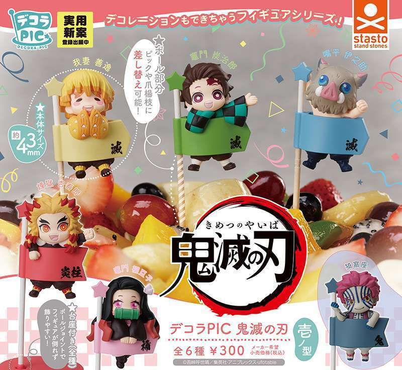 デコラPIC 鬼滅の刃 壱ノ型