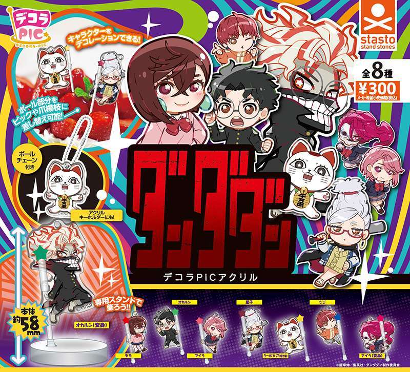 デコラPICアクリル TVアニメ『ダンダダン』