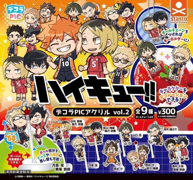 デコラPICアクリル ハイキュー!! vol.2