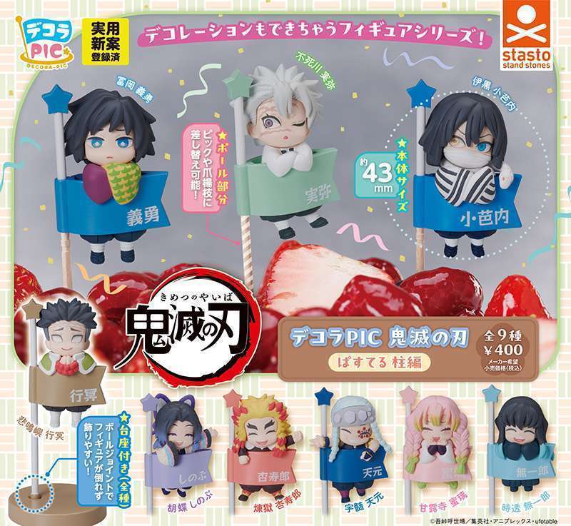 デコラPIC 鬼滅の刃ぱすてる 柱編