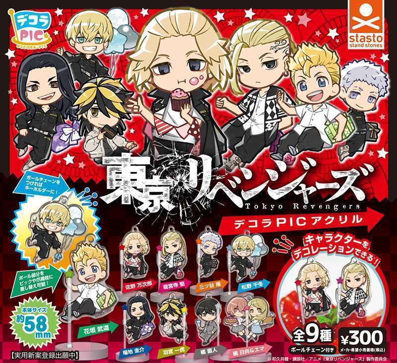 デコラPICアクリル 東京リベンジャーズ