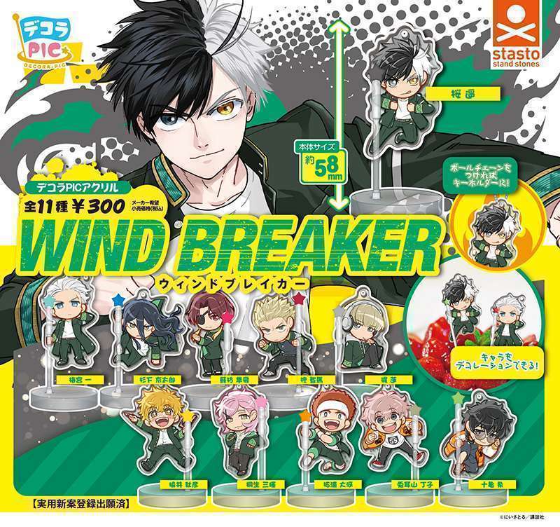 デコラPICアクリル WIND BREAKER