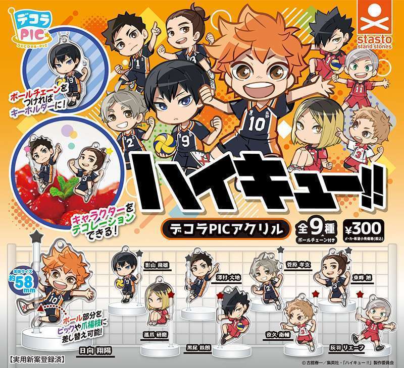 デコラPICアクリル ハイキュー！！