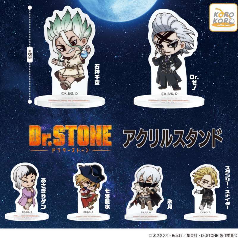 Dr.STONE アクリルスタンド