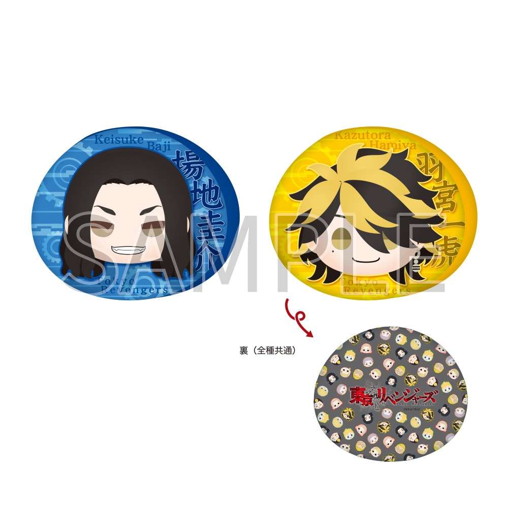 東京リベンジャーズ きゃらまる プレミアムもっちりクッション場地圭介&羽宮一虎