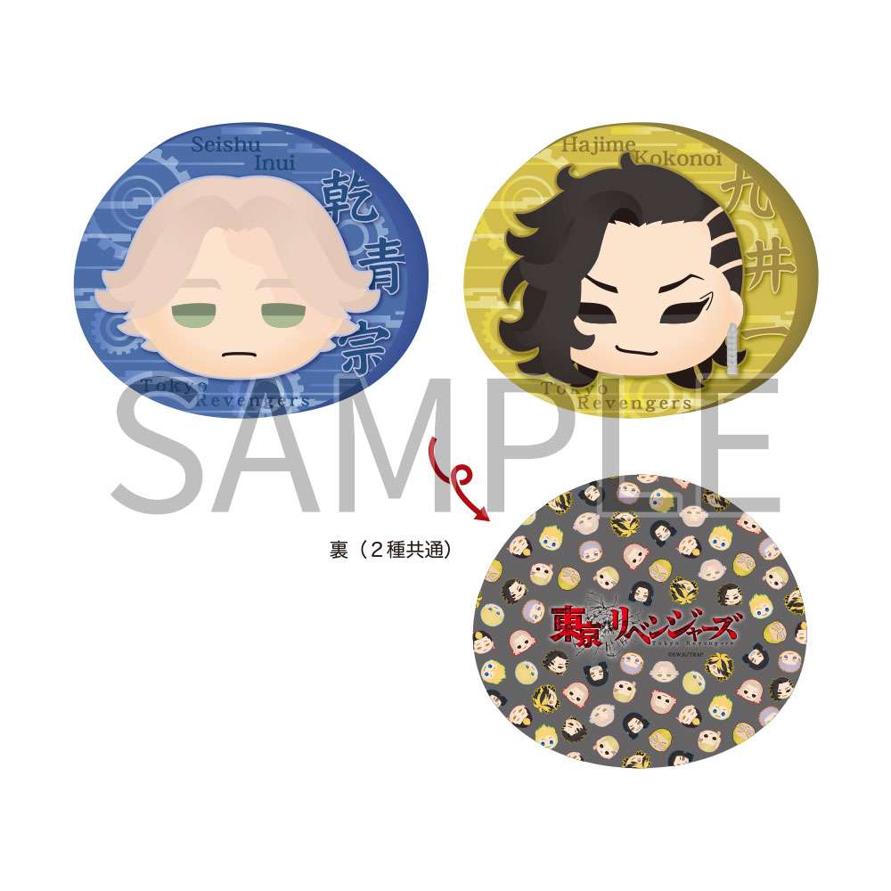 東京リベンジャーズ きゃらまる プレミアムもっちりクッション乾青宗&九井一